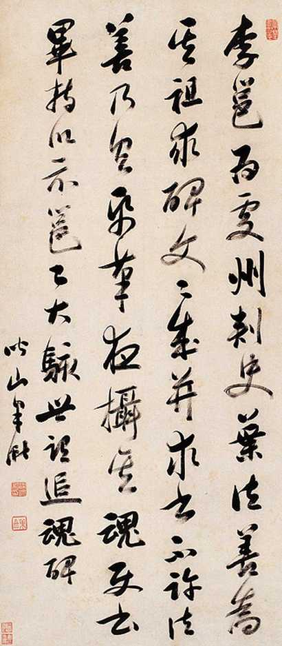 梁巘 行书 轴